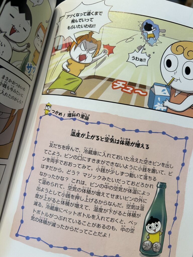 理科ダマン解説ページ