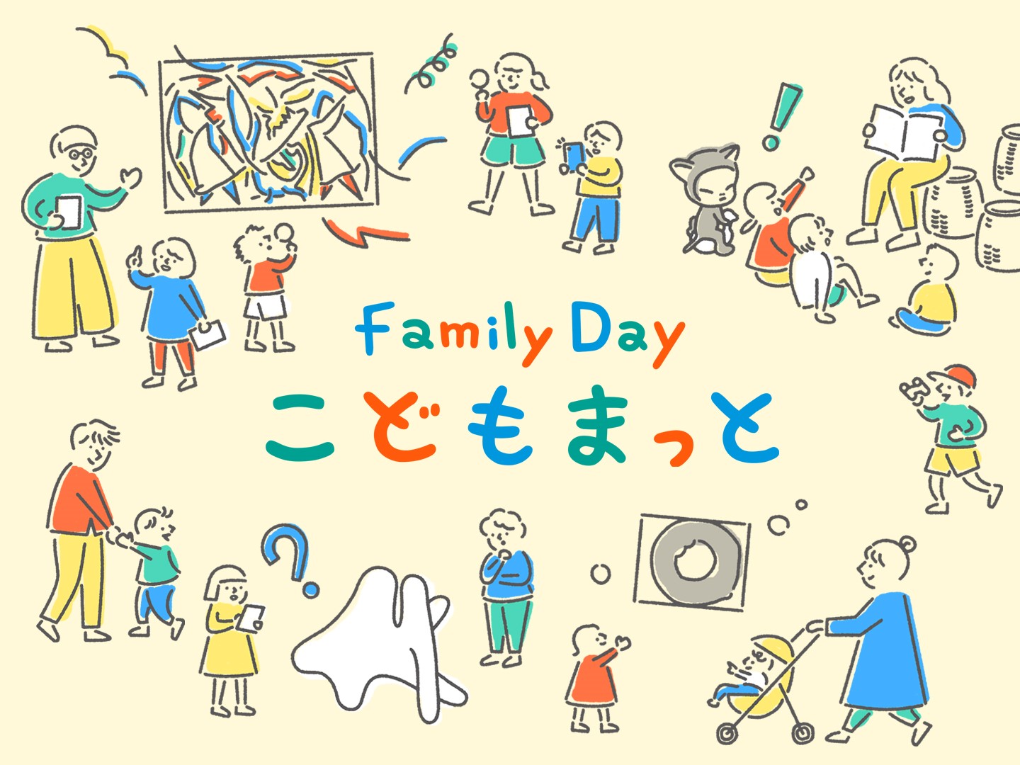 FamilyDayこどもまっと