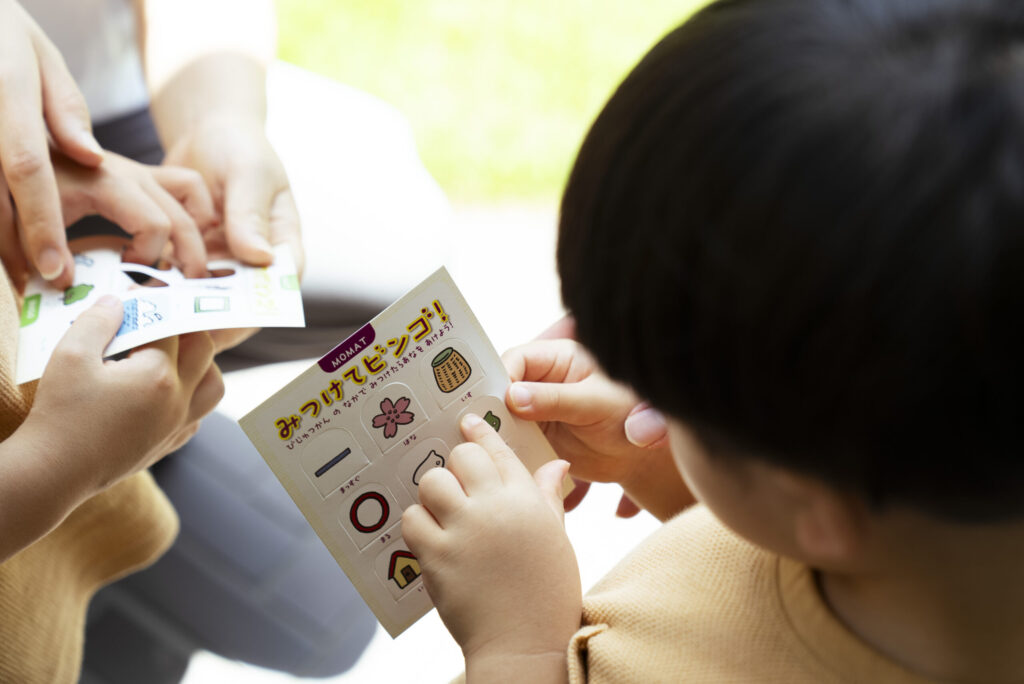 みつけてびんご